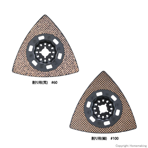 マキタ 削り用(荒) #60 (スターロックタイプ) TMA085HM 1枚入: 他:A