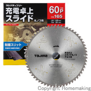 チップソー　充電卓上・スライド丸ノコ用　アルミ用　165mm×1.8mm×60P