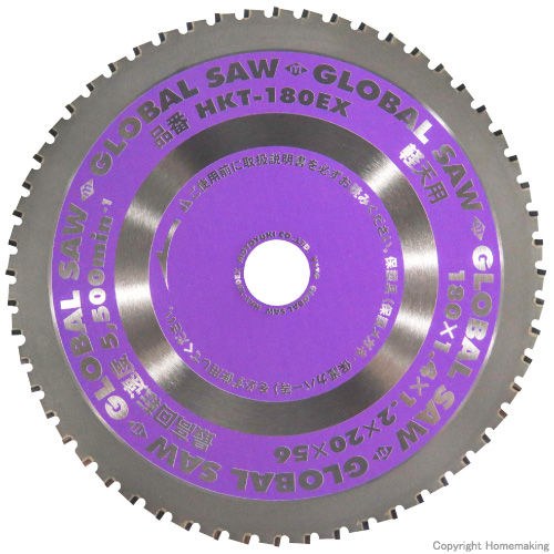 モトユキ グローバルソー 軽天用チップソー 125mm×44P: 他:HKT-125EX