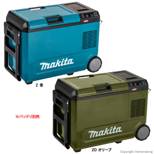 マキタ 18V/40Vmax 充電式保冷温庫 29L(本体のみ) 青: 他:CW004GZ|ホームメイキング【電動工具・大工道具・工具・建築