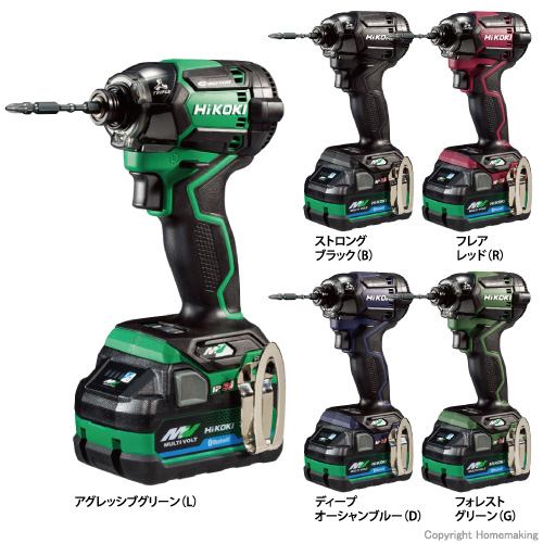 ハイコーキ 36V マルチボルトコードレスインパクトドライバ(Bluetooth