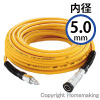 高圧スタンダードやわすべりほーす　φ5mm×20m