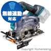 40Vmax 125mm充電式防じんマルノコ  ダストカバー・逆勝手仕様(無線連動対応・本体のみ)
