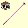 ラクビス・ダイバーII　160mm　レッド　小箱(100本入)