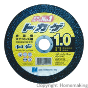 トカゲ1.0　105×1.0×15mm　(10枚入)