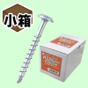 板金オールマイティビス　木下地用　4.2×42mm　小箱(300本入)