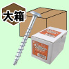 板金オールマイティビス　木下地用　4.2×42mm　大箱(300本×10箱入)