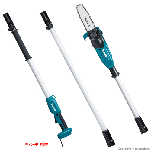 マキタ 18V 充電式高枝チェンソー ガイドバー200mm 80TXL(本体
