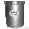 3点式コアビット　高速回転アンカー用ビット　1 　ボンドM