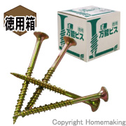 限定品　翼万能ビス 徳用 32　3.8×32mm　徳用箱(1250本入)