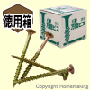 限定品　翼万能ビス 徳用 32　3.8×32mm　徳用箱(1250本入)