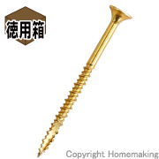 翼万能ビス　半ネジ　45　3.8×45mm　徳用箱(600本入)