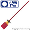 電動スクレッパーセット　17H×100×765mm