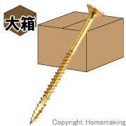 翼万能ビス　半ネジ　45　3.8×45mm　大箱(600本×6箱入)