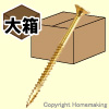 翼万能ビス　半ネジ　45　3.8×45mm　大箱(600本×6箱入)