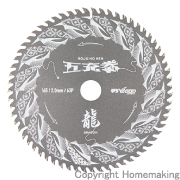 五充拳 集成材・木材用 龍　スライドマルノコ用　165mm×1.7mm×63P
