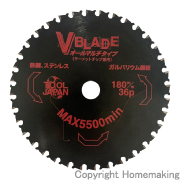 V-BLADE　鉄鋼用オールマルチタイプ　100mm×22P