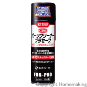 パーツクリーナー　プラセーフ　440ml　1本