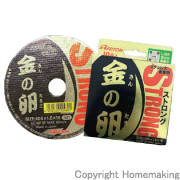 金の卵　ストロング105　105×1.5×15mm　AZ36P　(10枚入)