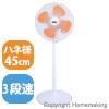 フラミンゴファン 100V 羽径45cm・プラスチック製