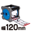 ロッドテープ　20m　巾120mmキューブ型リールセット　JIS