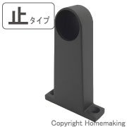 Y型ブラケット　ブラック　L19　止　1箱(20個入)
