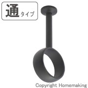 ハングブラケット　ブラック　φ25　通　1箱(12個入)