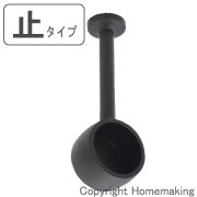 ハングブラケット　ブラック　φ25　止　1箱(12個入)