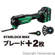 【数量限定 ＋ブレード2枚】36V　コードレスマルチツール(2.5Ah電池・充電器・ケース付)