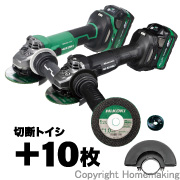 【数量限定 ＋切断トイシ10枚】36V　100mmマルチボルトコードレスディスクグラインダ(2.5Ah電池×2・充電器・ケース付)