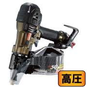 【限定色】高圧釘打機　50mm　アンバーオリーブ