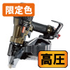 【限定色】高圧釘打機　50mm　アンバーオリーブ