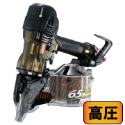 【限定色】高圧釘打機　65mm　アンバーオリーブ