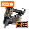【限定色】高圧釘打機　65mm　アンバーオリーブ