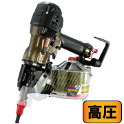 【限定色】高圧型枠用釘打機　65mm　アンバーオリーブ
