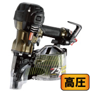 【限定色】高圧釘打機　75mm　アンバーオリーブ