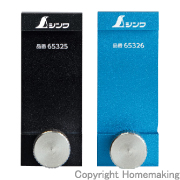 アル助用ストッパー　アルミ製　ブラック