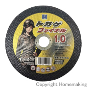 トカゲ　ファイナル　105×1.0×15mm　(10枚入)