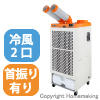 クールスイファン　２口自動首振りタイプ　3相200V