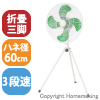 60cm全閉式スタンド工場扇　100V