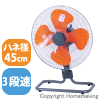 45cmフロア工場扇　100V