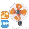 45cm壁掛け工場扇　100V