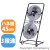 45cmツインファン　100V