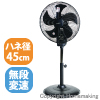 3D首振り45cmDCファン　100V