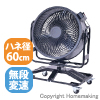 60cmDC首振りサーキュレーター　100V