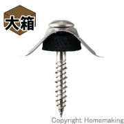 ダンバ　波座セット　木下地用　鉄板小波用　SUSXM7　トラス頭　5×35mm　大箱(100本×5箱)