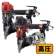 【限定色】高圧釘打機　65mm　マットクールグレー