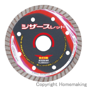 シザース　レッド　203×2.2×25.4mm