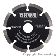 石材専用　125×2.2×22mm