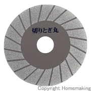 切りとぎ丸　100×0.8×20mm